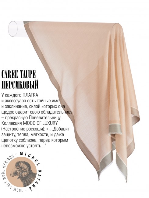 Платок Унисекс KV110-T.W70_W32/TAUP.GR